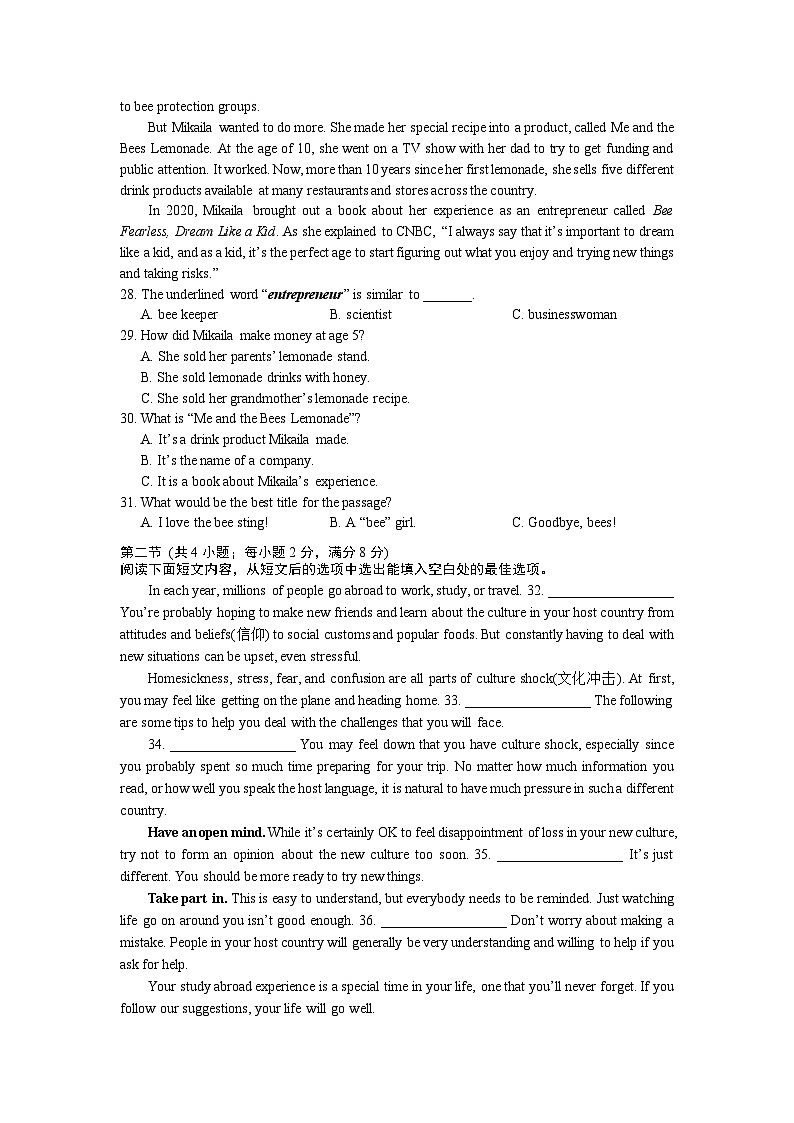 湖南湘江新区长郡梅溪湖智谷学校2023-2024学年九年级下学期入学考试英语试卷03