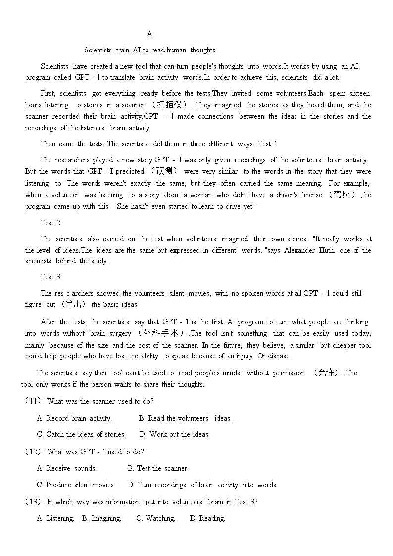 山东省淄博市张店区第六中学2023-2024学年九年级下学期开学英语试题第2页