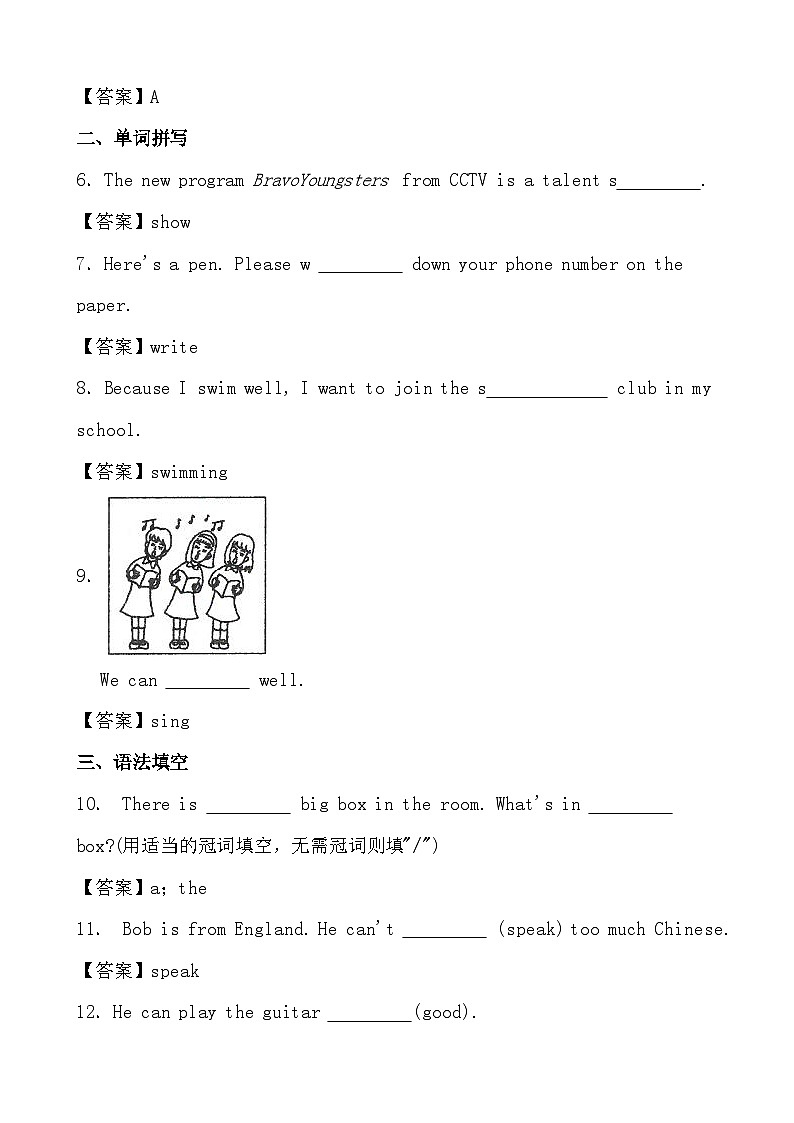 2024年人教版七年级下册课时基础练习Unit 1 Section A答案第2页