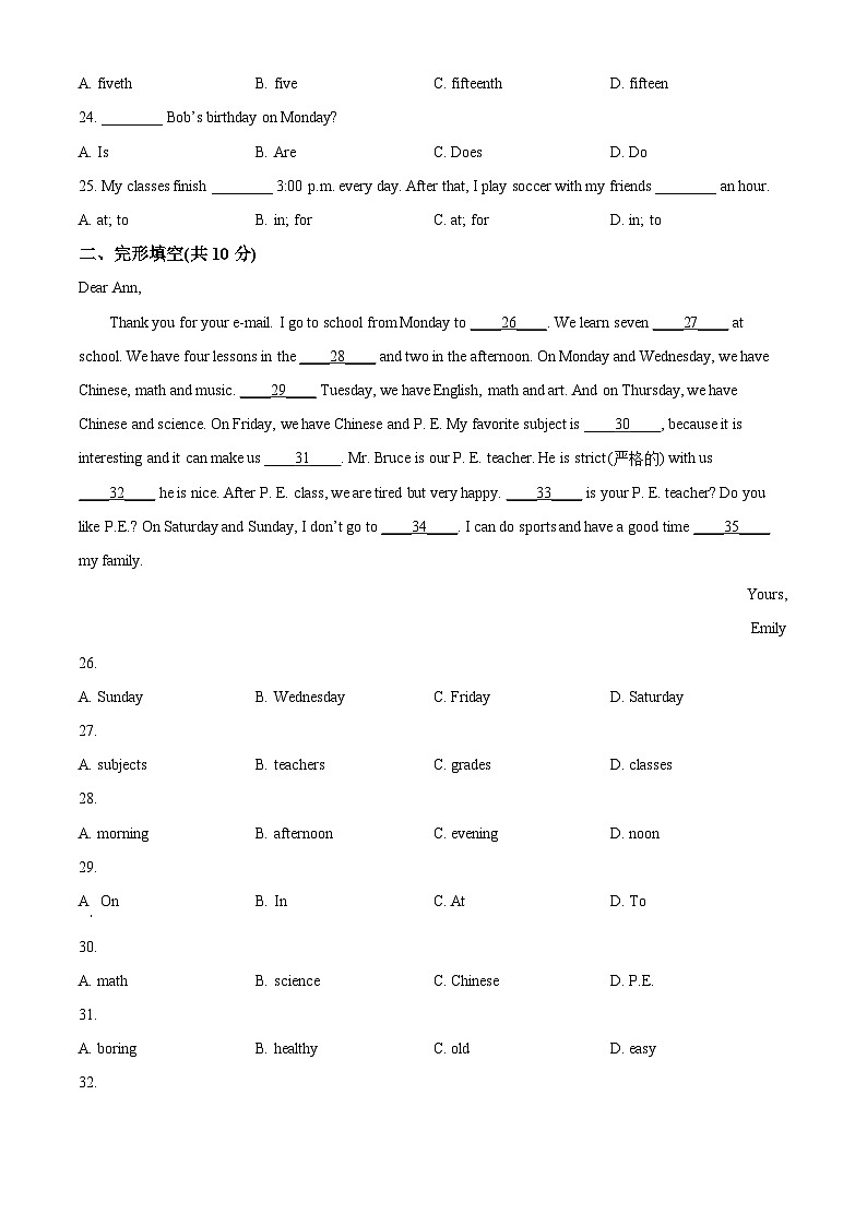 精品解析：甘肃省武威市武威第二十二中片联考2023-2024学年七年级上学期期末英语试题（原卷版）第3页