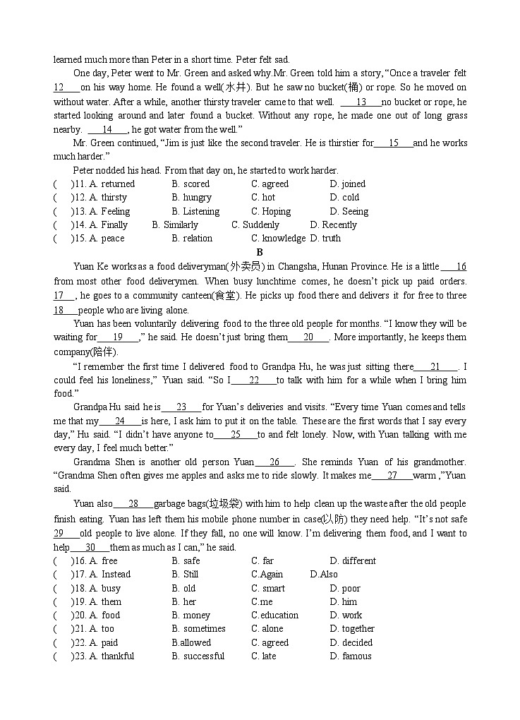 四川省泸州市天府中学2022-20232学年九年级中考模拟考试英语试题（二）02