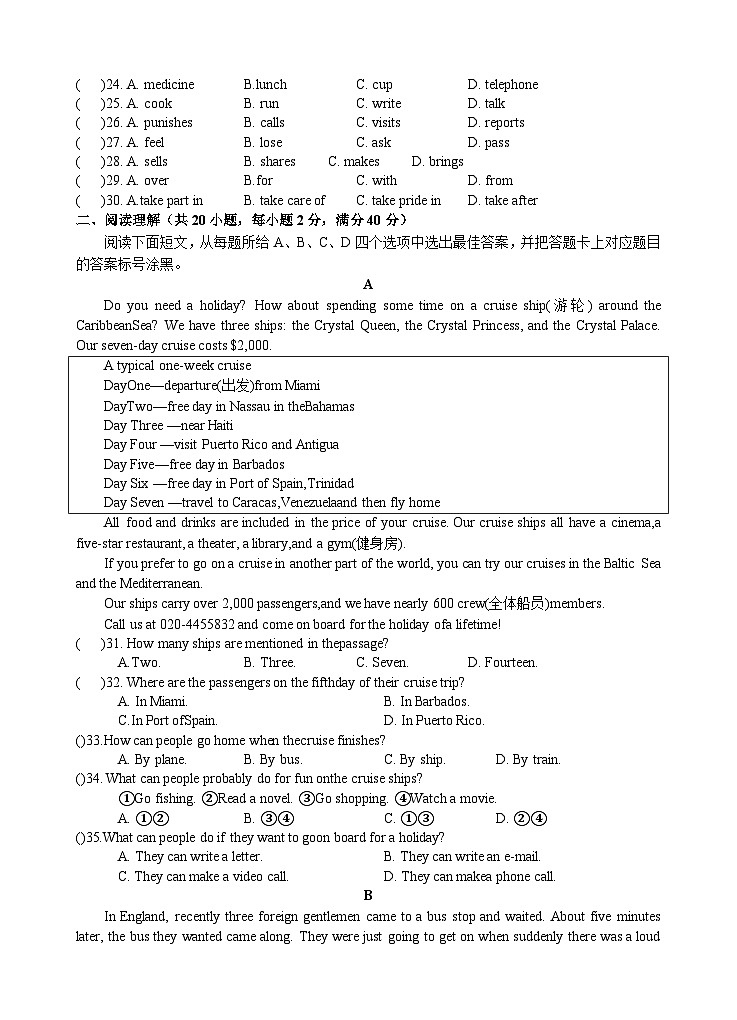 四川省泸州市天府中学2022-20232学年九年级中考模拟考试英语试题（二）03