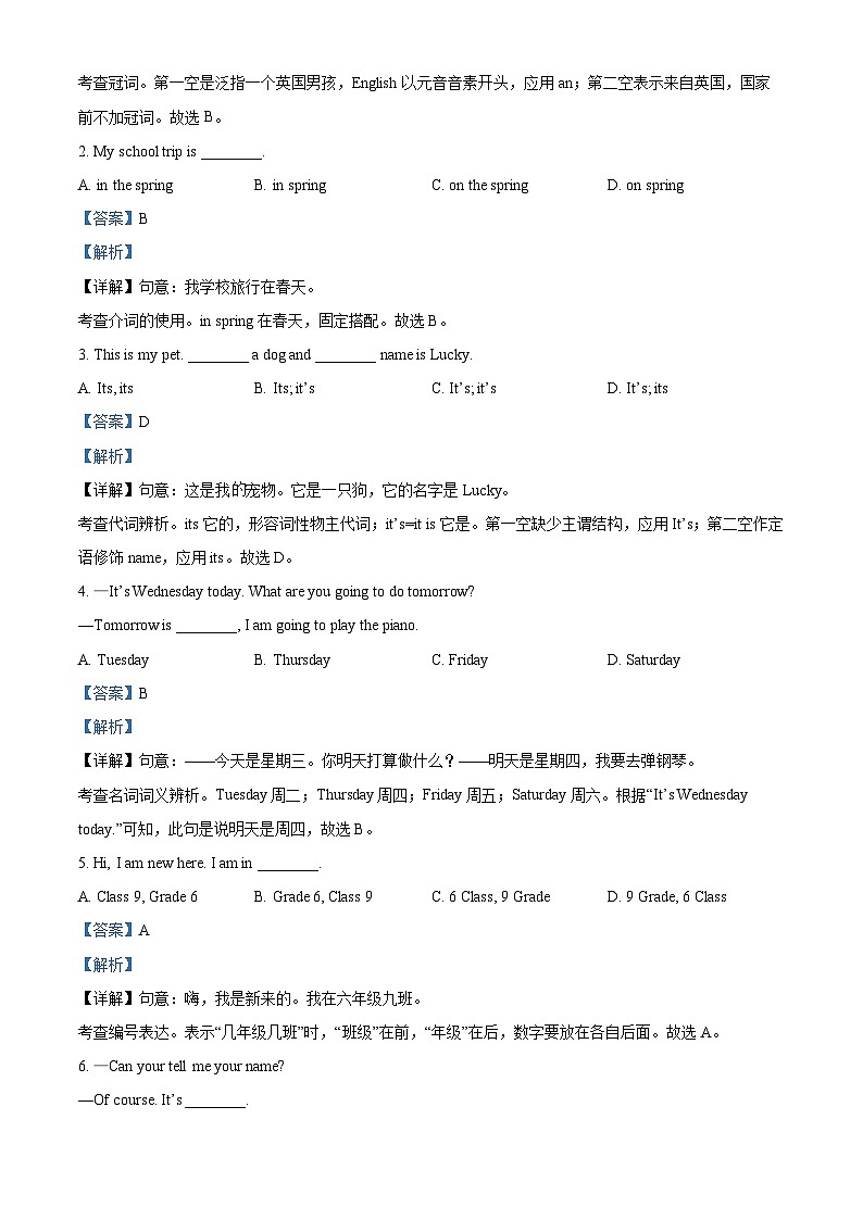 精品解析：黑龙江省大庆外国语学校2023-2024学年上学期七年级期中英语试题（解析版）第3页