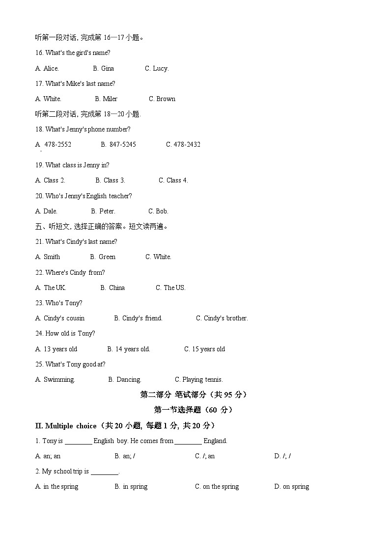 精品解析：黑龙江省大庆外国语学校2023-2024学年上学期七年级期中英语试题（原卷版）第2页