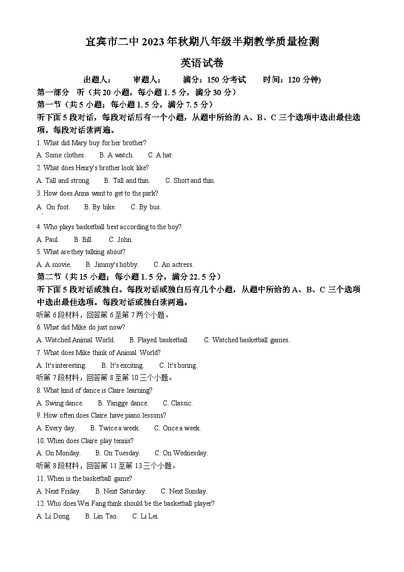 精品解析：四川省宜宾市第二中学校2023-2024学年八年级上学期期中考试英语试题（解析版）第1页