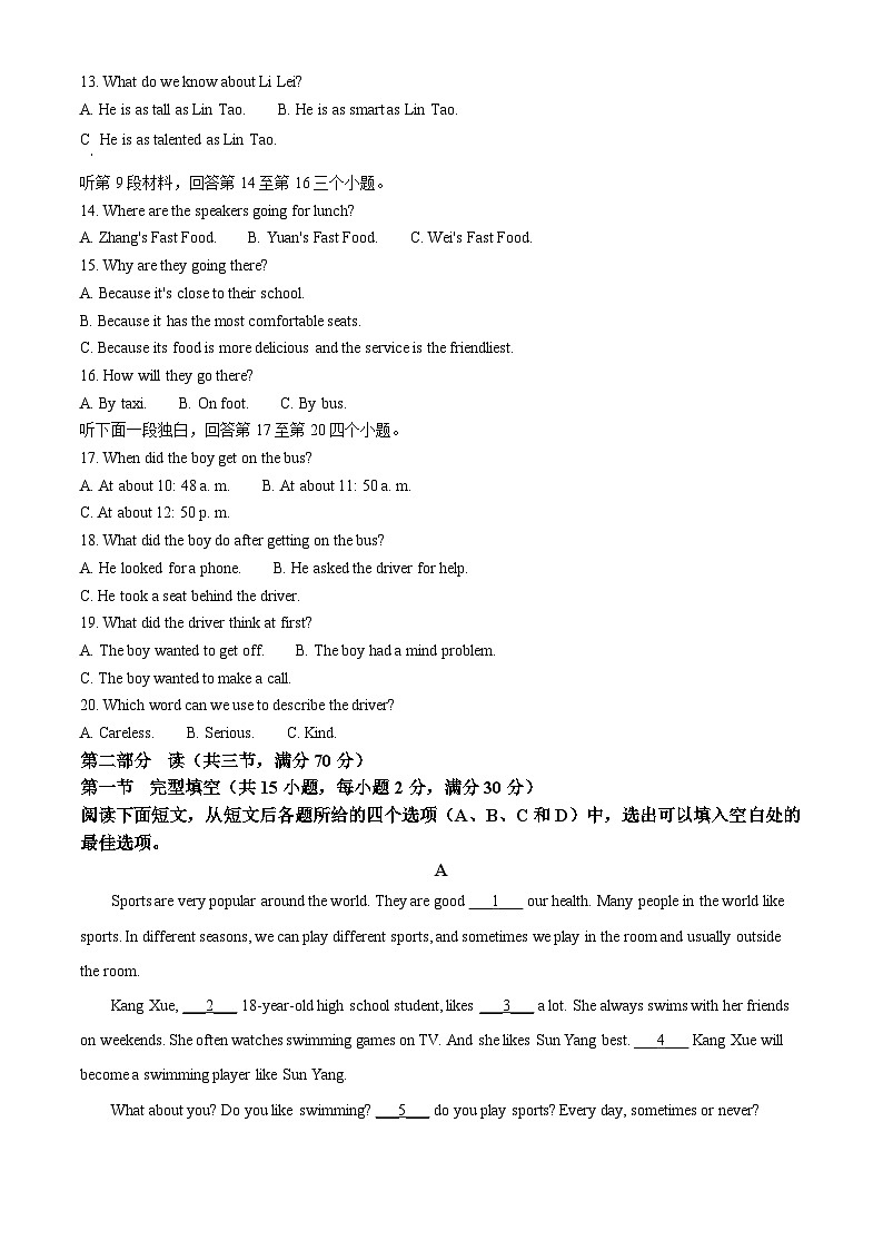 精品解析：四川省宜宾市第二中学校2023-2024学年八年级上学期期中考试英语试题（解析版）第2页
