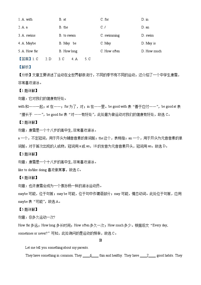 精品解析：四川省宜宾市第二中学校2023-2024学年八年级上学期期中考试英语试题（解析版）第3页