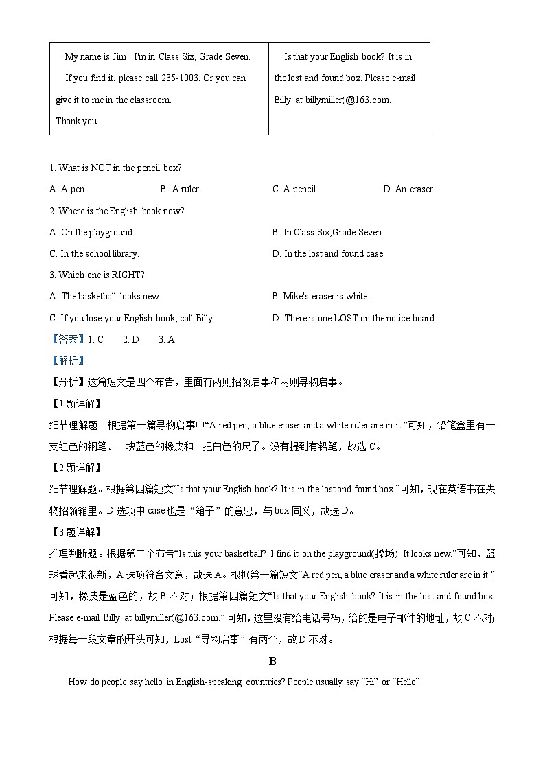 浙江省杭州市郁达夫中学教育集团2023-2024学年七年级上学期期中教学质量检测英语试卷（原卷版+解析版）03