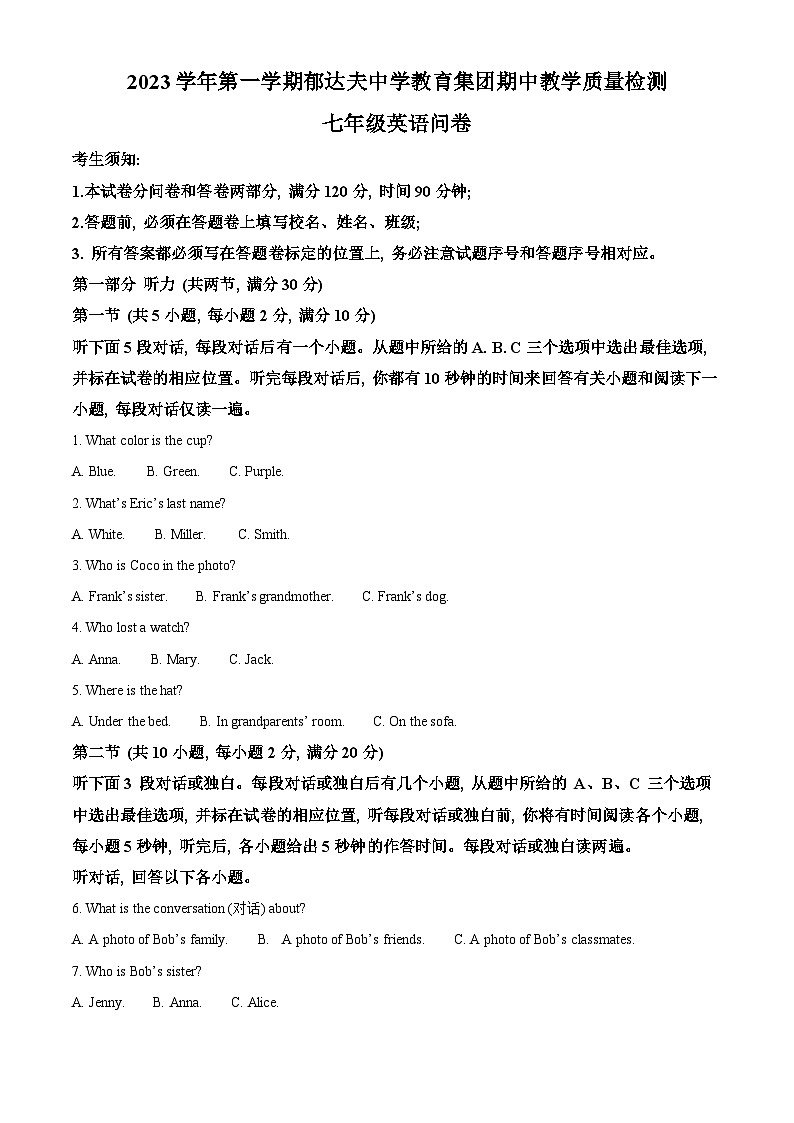浙江省杭州市郁达夫中学教育集团2023-2024学年七年级上学期期中教学质量检测英语试卷（原卷版+解析版）01