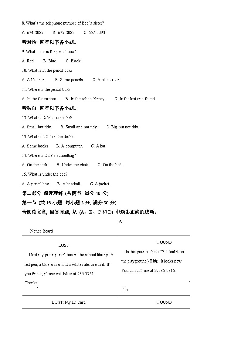 浙江省杭州市郁达夫中学教育集团2023-2024学年七年级上学期期中教学质量检测英语试卷（原卷版+解析版）02
