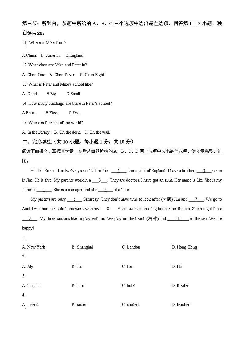 浙江省衢州市衢江区2023-2024学年七年级上学期11月期中英语试题+（原卷版+解析版）02