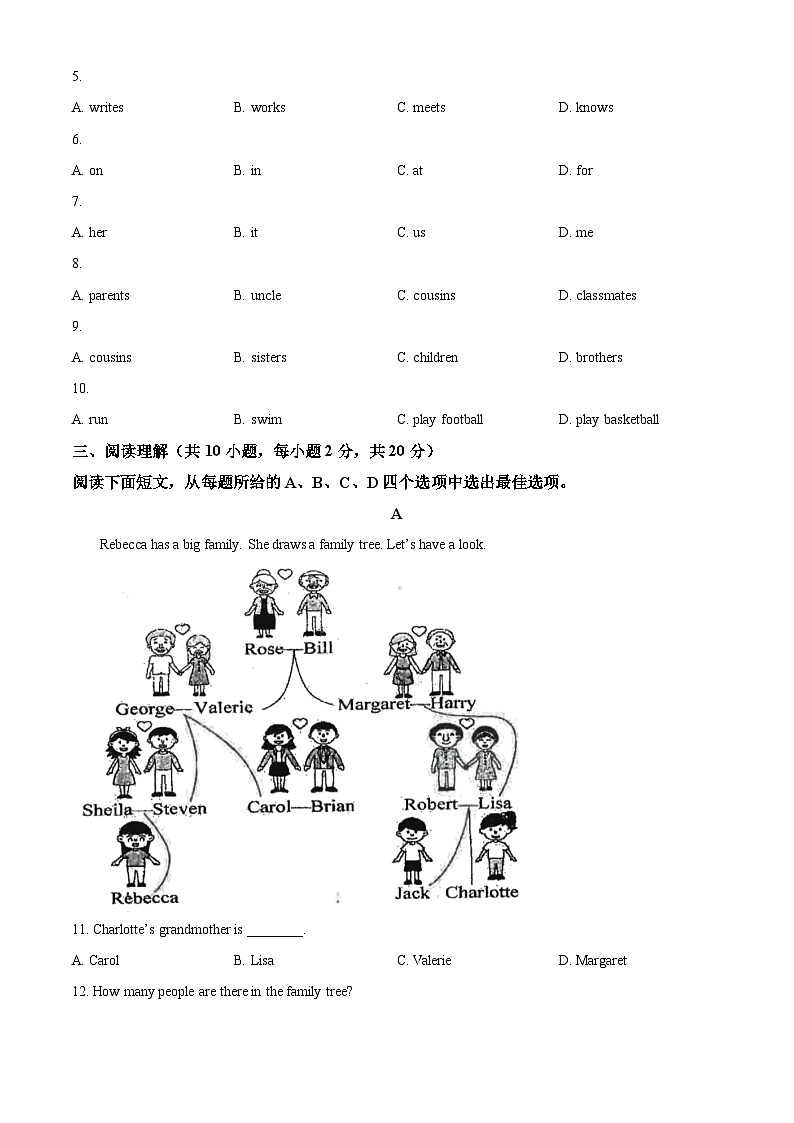 浙江省衢州市衢江区2023-2024学年七年级上学期11月期中英语试题+（原卷版+解析版）03