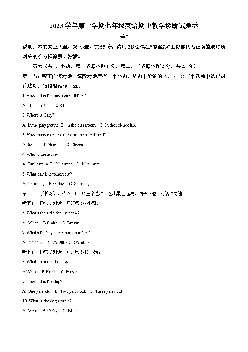 浙江省衢州市衢江区2023-2024学年七年级上学期11月期中英语试题+（原卷版+解析版）01