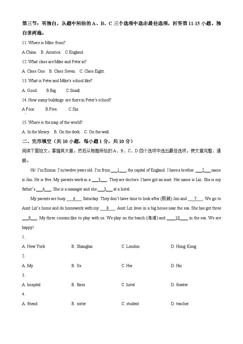 浙江省衢州市衢江区2023-2024学年七年级上学期11月期中英语试题+（原卷版+解析版）02