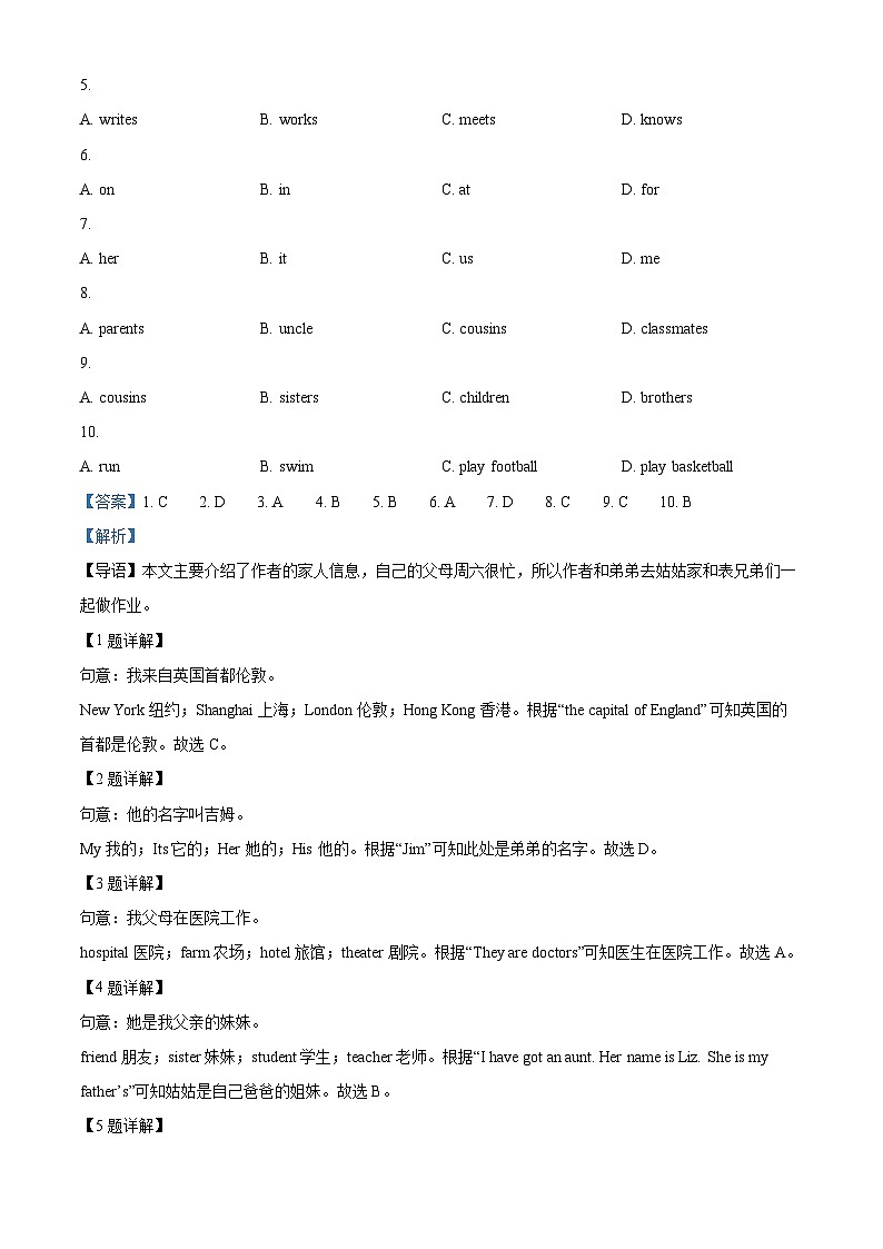 浙江省衢州市衢江区2023-2024学年七年级上学期11月期中英语试题+（原卷版+解析版）03