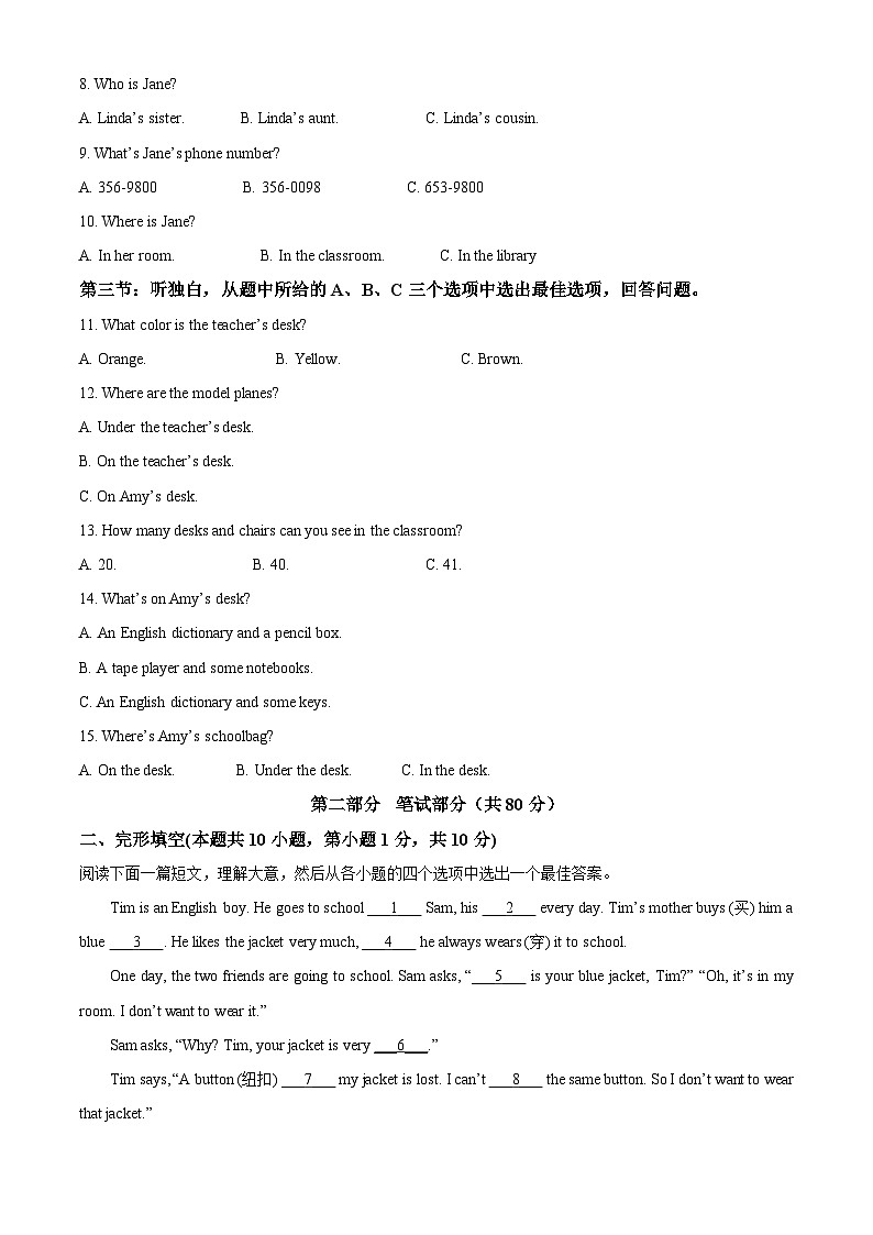 浙江省绍兴市浣东教育集团2023-2024学年上学期期中考试七年级英语试卷+（原卷版+解析版）02