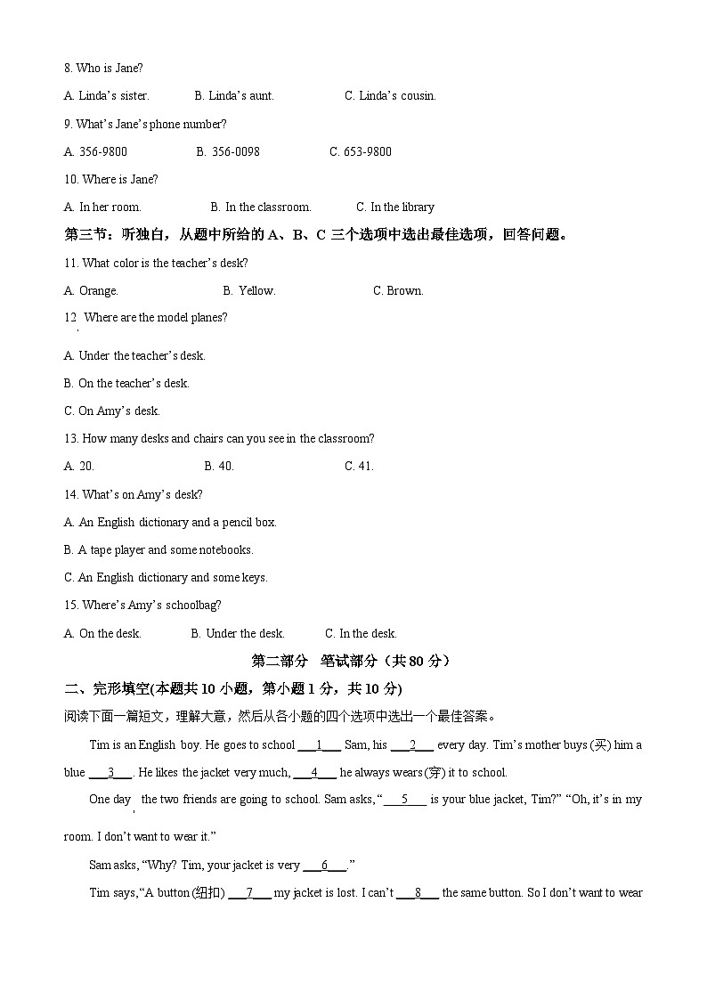 浙江省绍兴市浣东教育集团2023-2024学年上学期期中考试七年级英语试卷+（原卷版+解析版）02