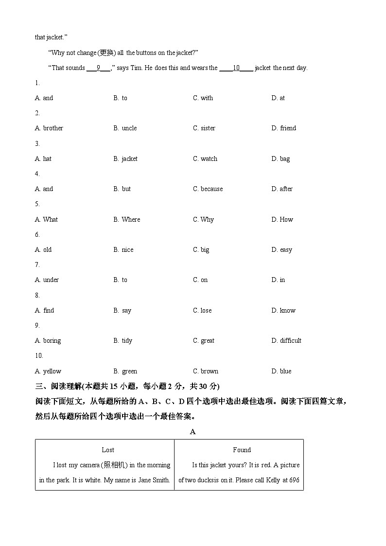 浙江省绍兴市浣东教育集团2023-2024学年上学期期中考试七年级英语试卷+（原卷版+解析版）03