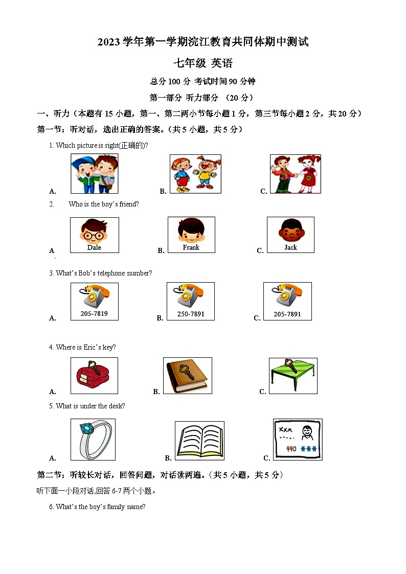 浙江省绍兴市浣江教育集团2023-2024学年七年级上学期英语期中试卷（原卷版+解析版）01