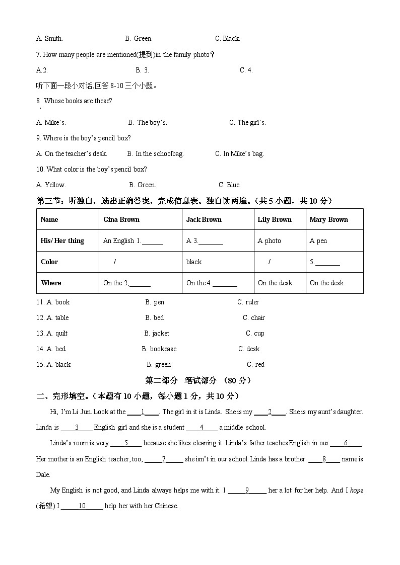浙江省绍兴市浣江教育集团2023-2024学年七年级上学期英语期中试卷（原卷版+解析版）02