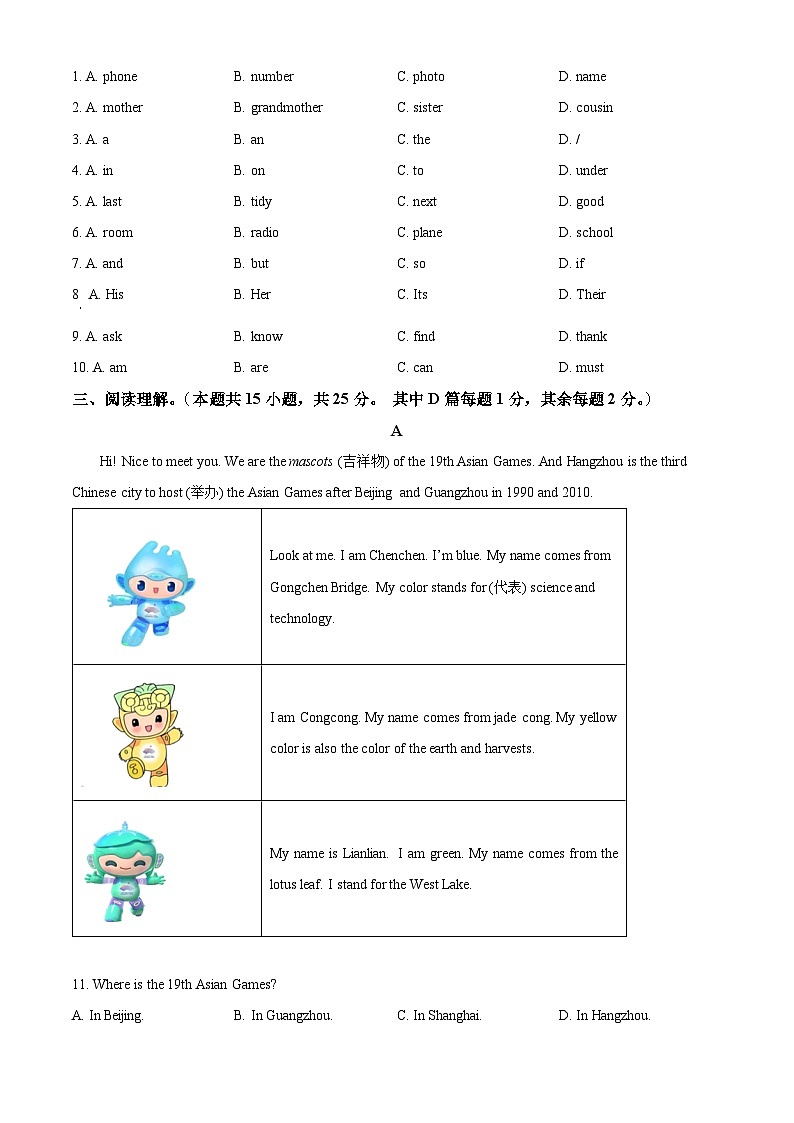 浙江省绍兴市浣江教育集团2023-2024学年七年级上学期英语期中试卷（原卷版+解析版）03