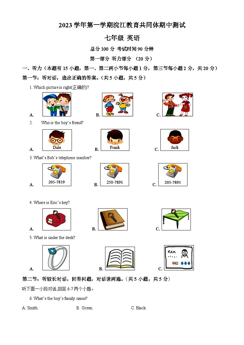 浙江省绍兴市浣江教育集团2023-2024学年七年级上学期英语期中试卷（原卷版+解析版）01