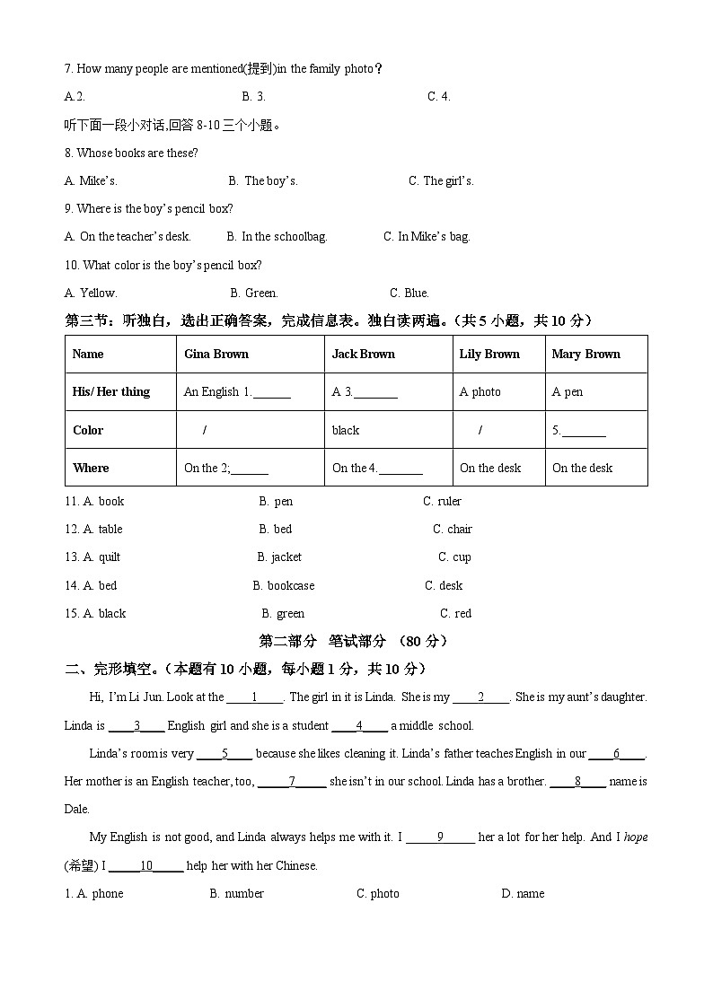 浙江省绍兴市浣江教育集团2023-2024学年七年级上学期英语期中试卷（原卷版+解析版）02