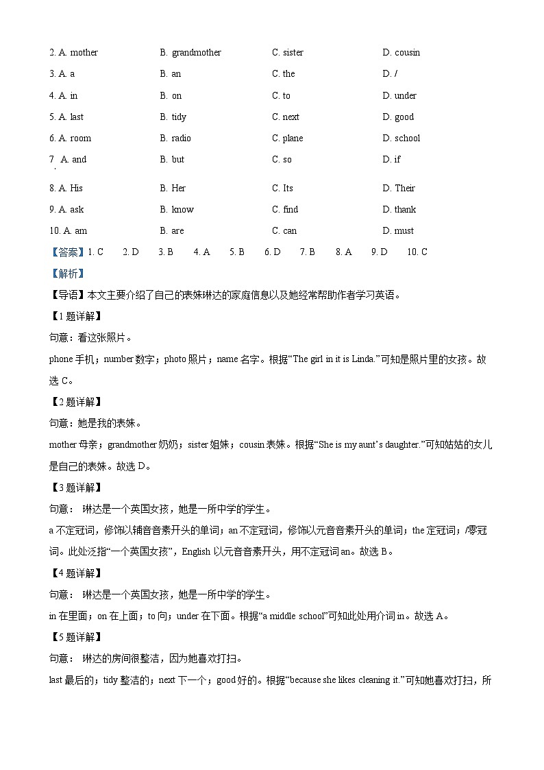 浙江省绍兴市浣江教育集团2023-2024学年七年级上学期英语期中试卷（原卷版+解析版）03