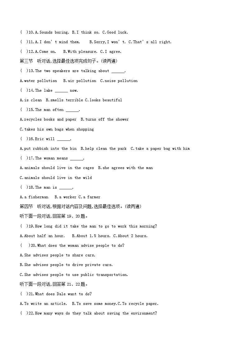 贵州省黔东南苗族侗族自治州从江县停洞中学2023-2024学年九年级下学期开学英语试题02