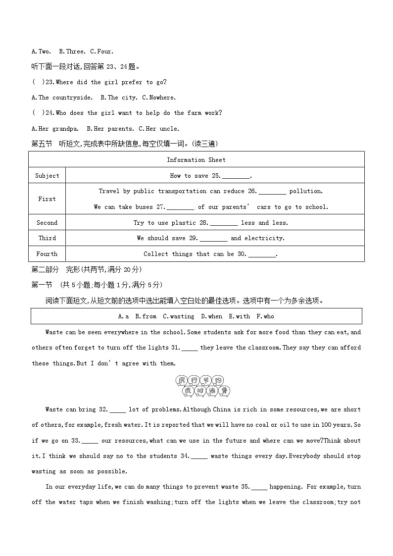 贵州省黔东南苗族侗族自治州从江县停洞中学2023-2024学年九年级下学期开学英语试题03