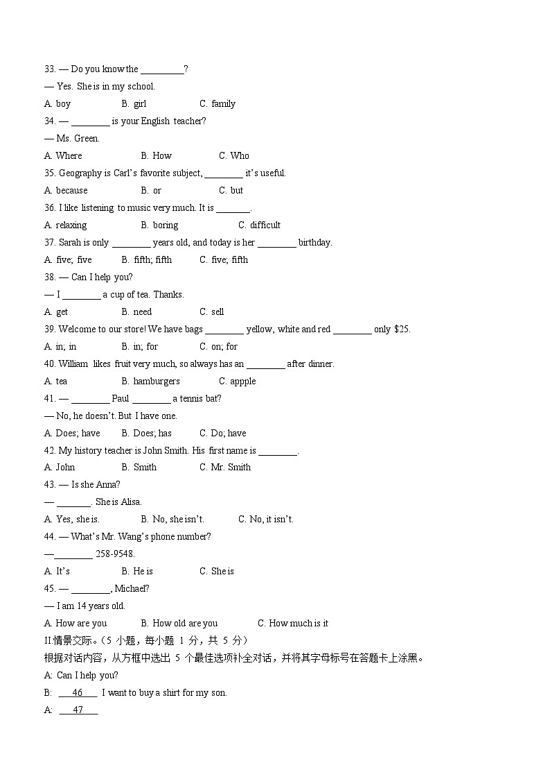 广西贺州市八步区2023-2024学年七年级上学期期末考试英语试题（含答案）03