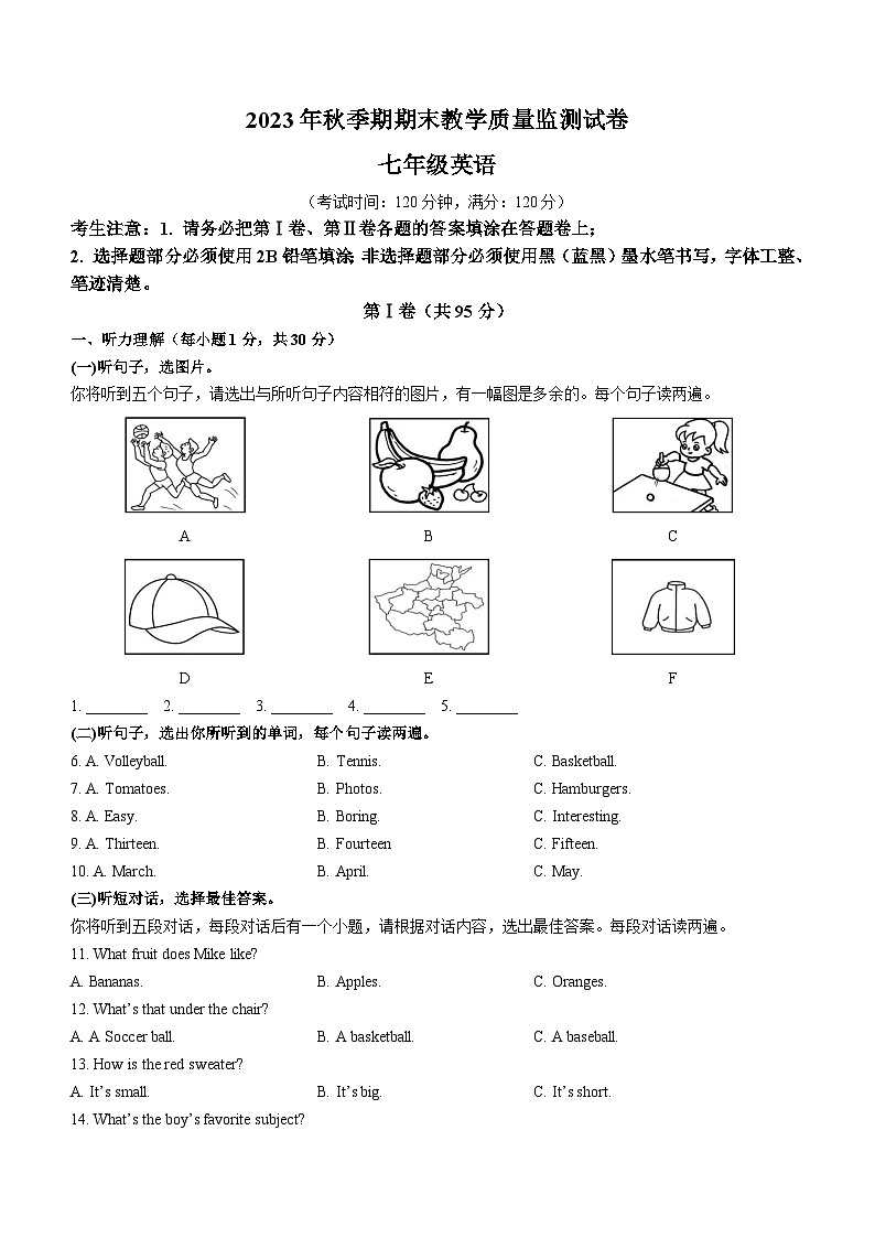 广西贵港市覃塘区2023-2024学年七年级上学期期末考试英语试题（含答案）01