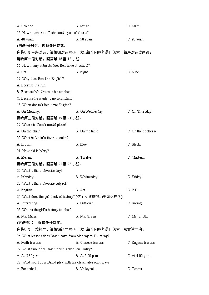 广西贵港市覃塘区2023-2024学年七年级上学期期末考试英语试题（含答案）02