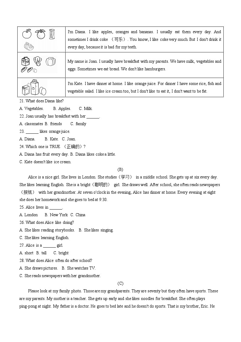 湖南省邵阳市新邵县2023-2024学年七年级上学期期末考试英语试题（含答案）03