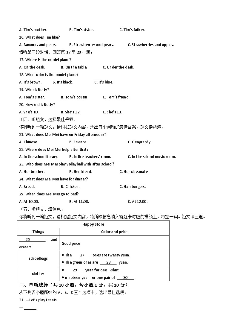广西河池市宜州区2023-2024学年七年级上学期期末考试英语试题（含答案）02