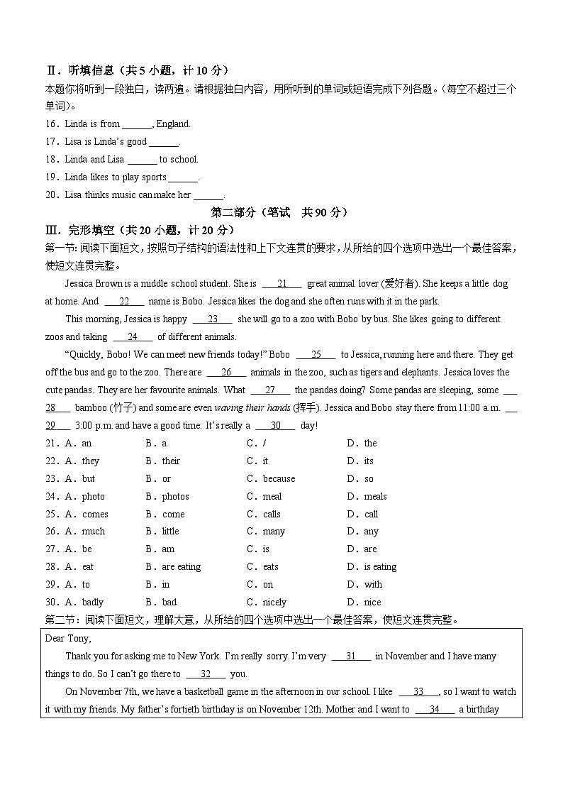 陕西省咸阳市武功县2023-2024学年七年级上学期期末考试英语试题（含答案）02
