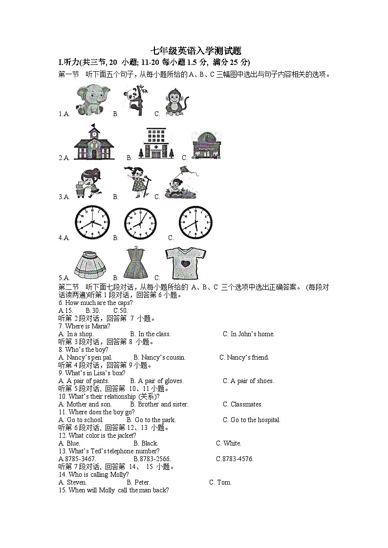 湖北省咸丰县民族中学2023-2024学年2023-2024学年七年级下学期入学收心考试英语试卷01