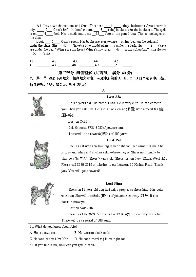 湖北省咸丰县民族中学2023-2024学年2023-2024学年七年级下学期入学收心考试英语试卷03