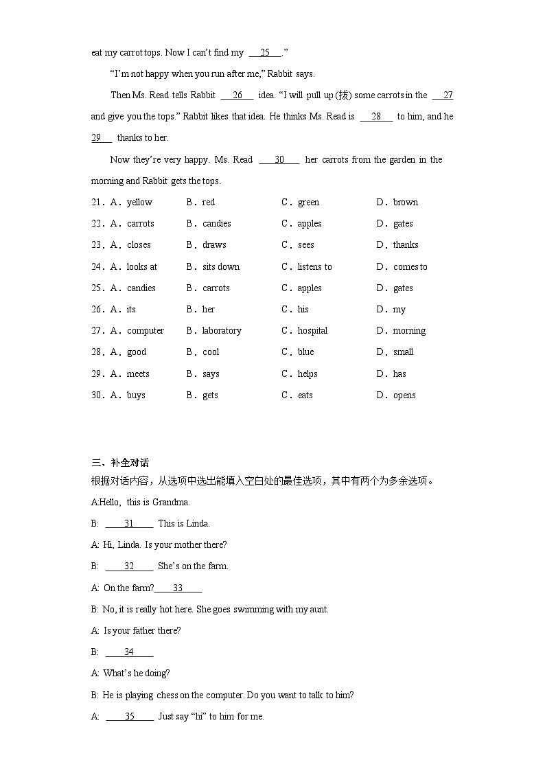 安徽省合肥市颐和中学2023-2024学年七年级上学期期中英语试卷(含答案)03