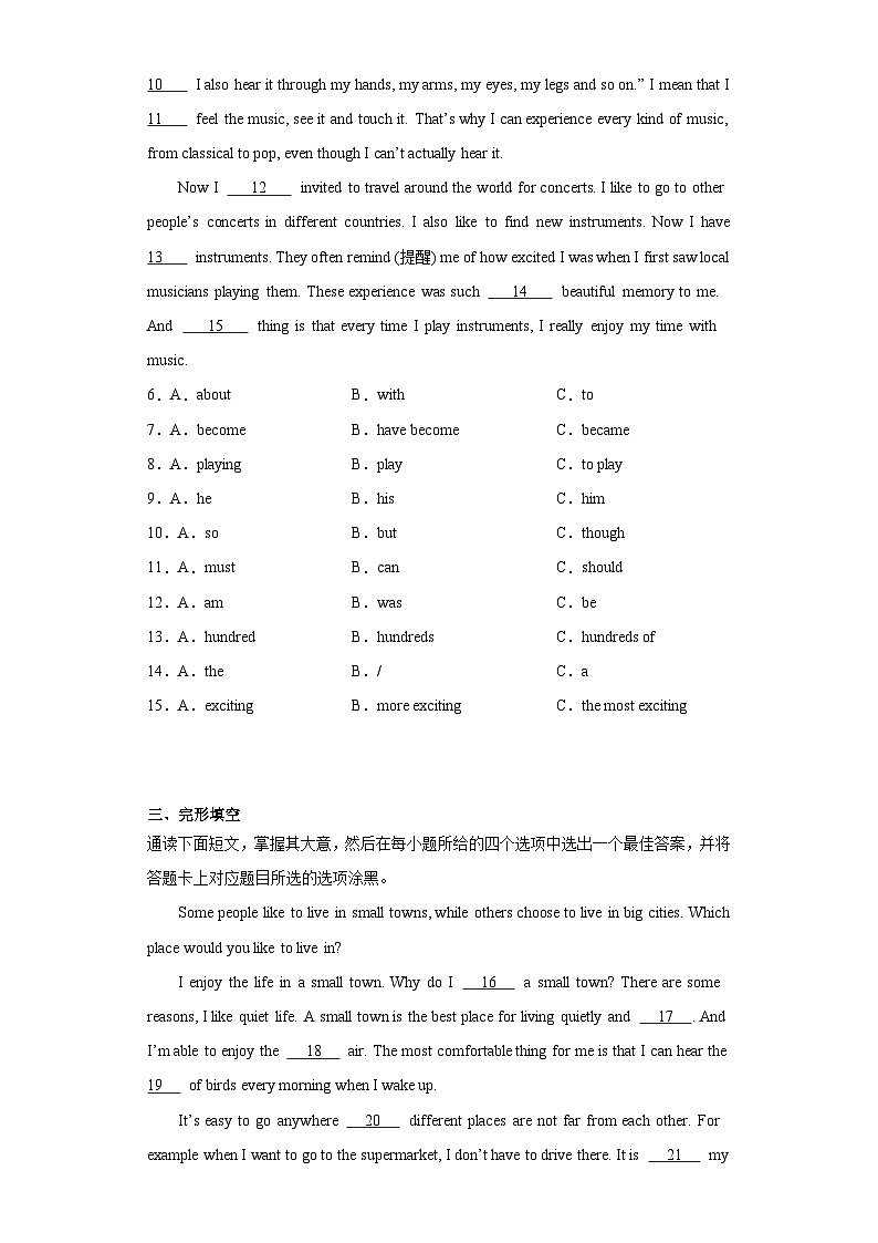 广东省揭阳市榕城区2023-2024学年八年级上学期期中考试英语试题(含答案)02