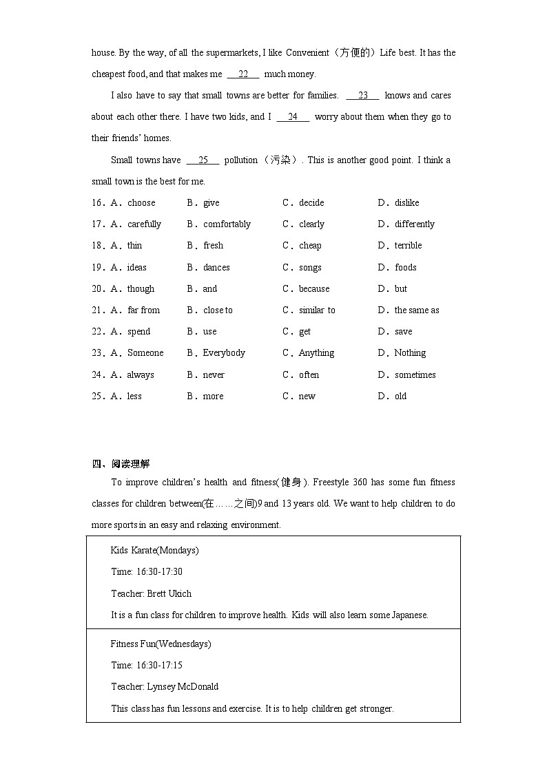 广东省揭阳市榕城区2023-2024学年八年级上学期期中考试英语试题(含答案)03