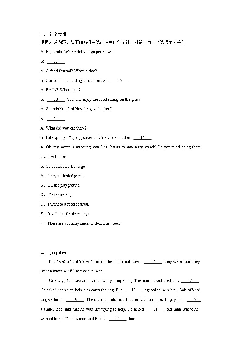 广西壮族自治区河池市大化瑶族自治县2023-2024学年九年级上学期11月期中英语试题(含答案)02