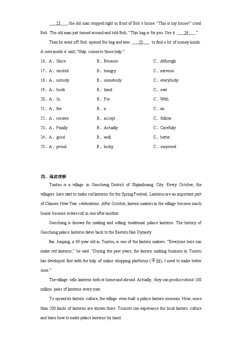 广西壮族自治区河池市大化瑶族自治县2023-2024学年九年级上学期11月期中英语试题(含答案)03
