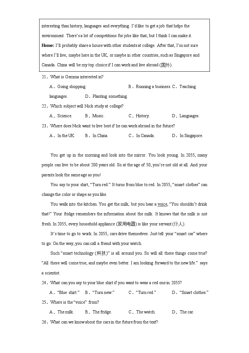 河北省沧州市吴桥县2023-2024学年八年级上学期期末学情检测英语试题(含答案)03
