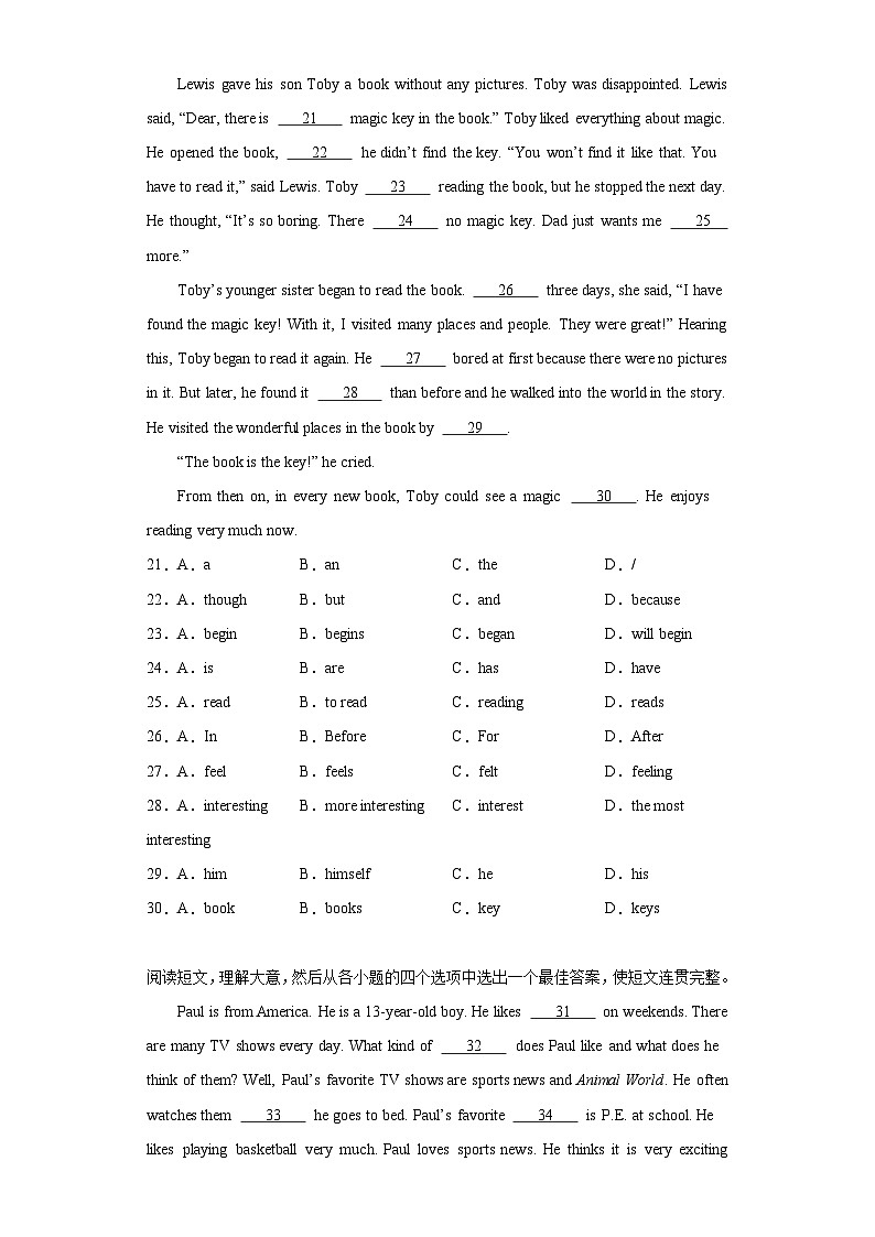 陕西省西安市新城区2023-2024学年八年级上学期期末英语试题(含答案)03