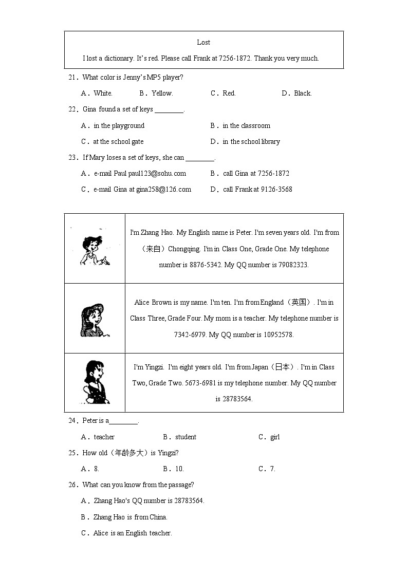 浙江省宁波市海曙区2023-2024学年上学期七年级期中英语试题(含答案)03