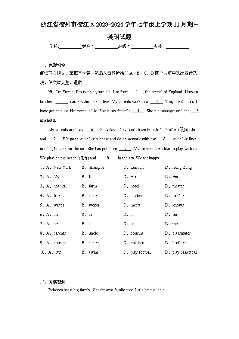 浙江省衢州市衢江区2023-2024学年七年级上学期11月期中英语试题(含答案)01