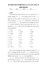 重庆市垫江实验中学发展共同体2023-2024学年七年级上学期期中英语试卷(含答案)