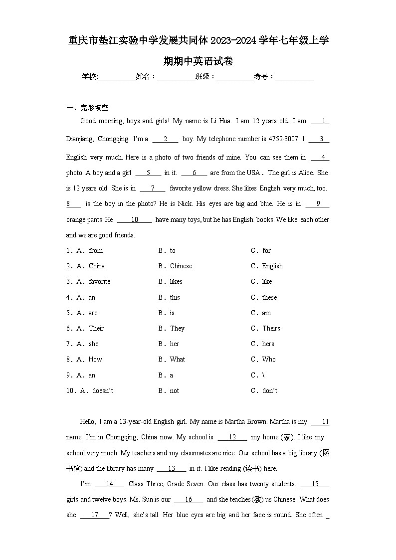 重庆市垫江实验中学发展共同体2023-2024学年七年级上学期期中英语试卷(含答案)第1页