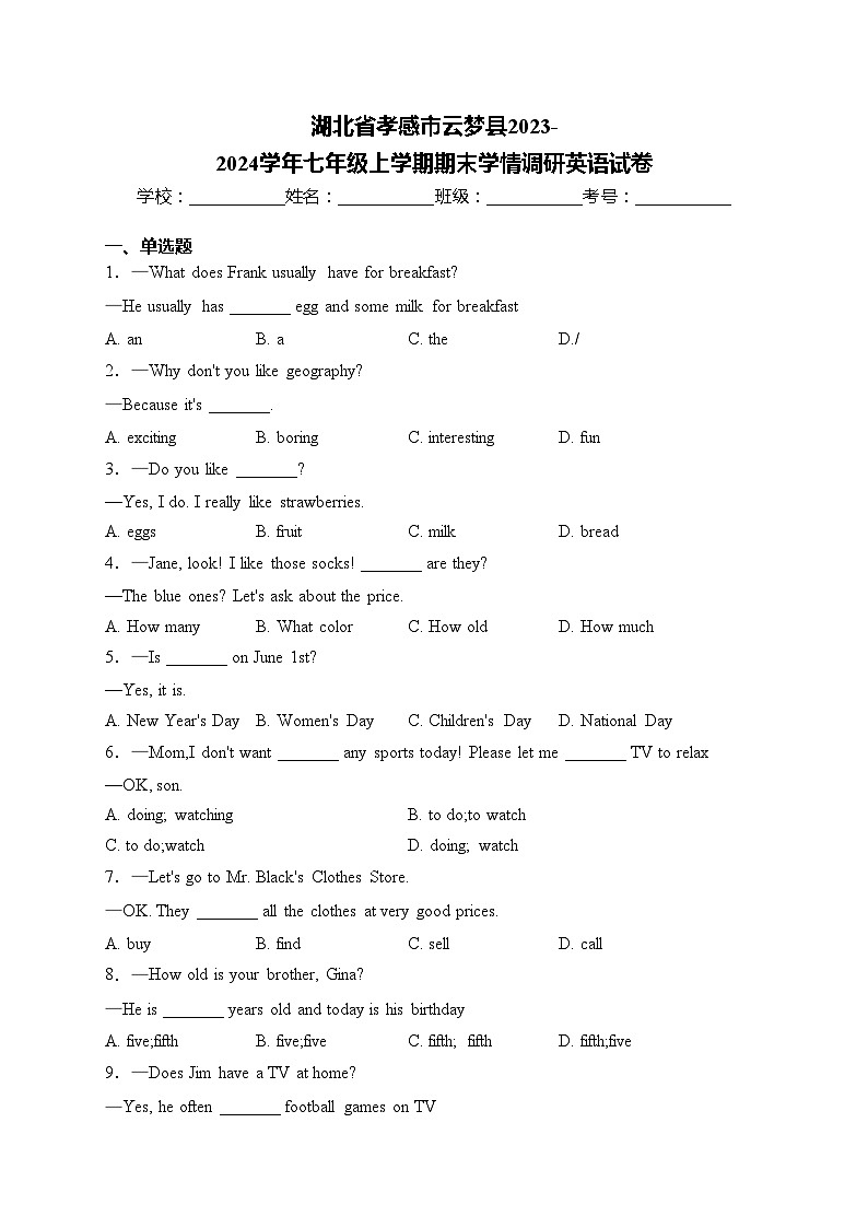 湖北省孝感市云梦县2023-2024学年七年级上学期期末学情调研英语试卷(含答案)01